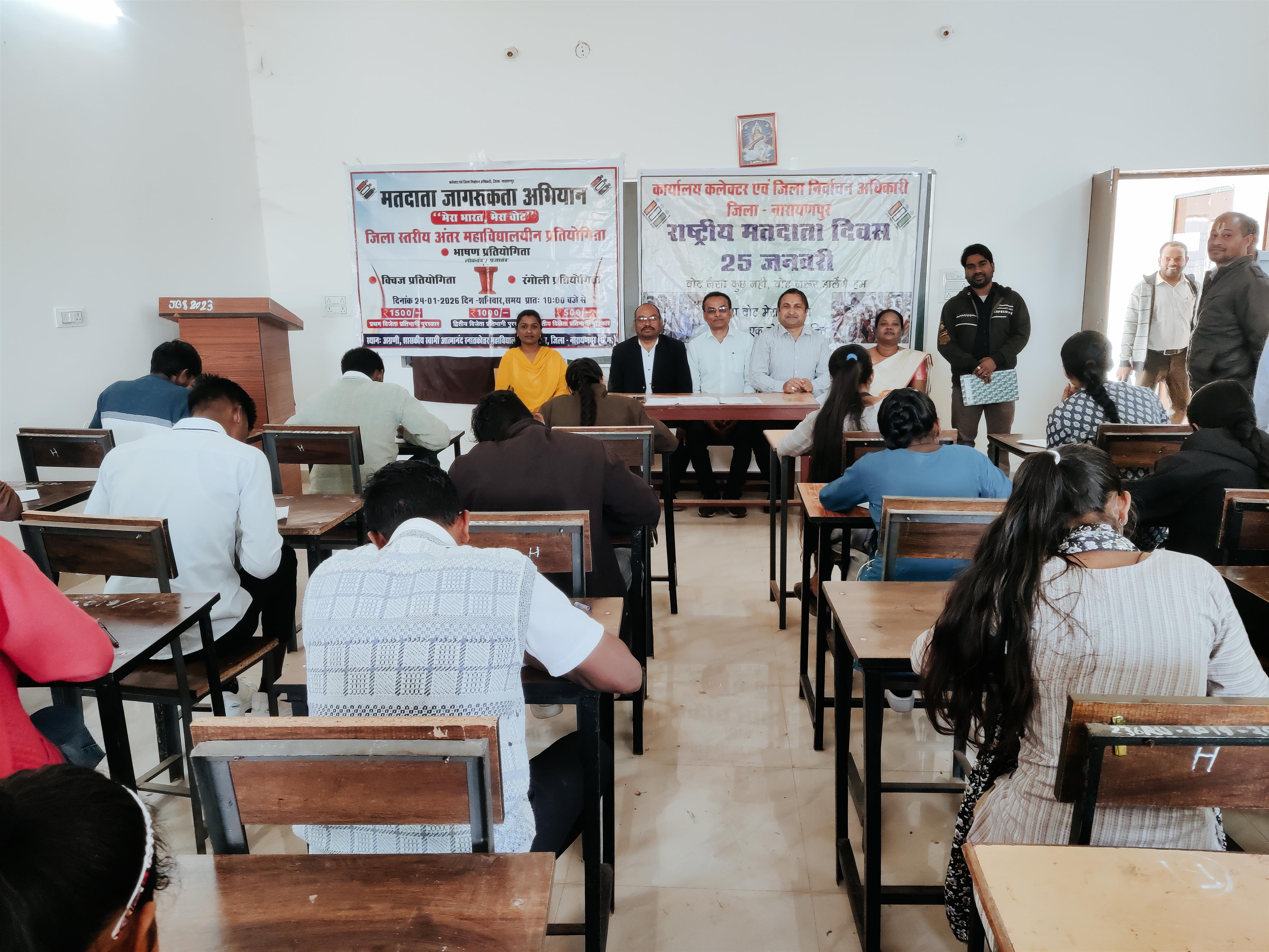 Govt Swami Atmanand College, Narayanpur, Distt-Narayanpur, [C.G.]