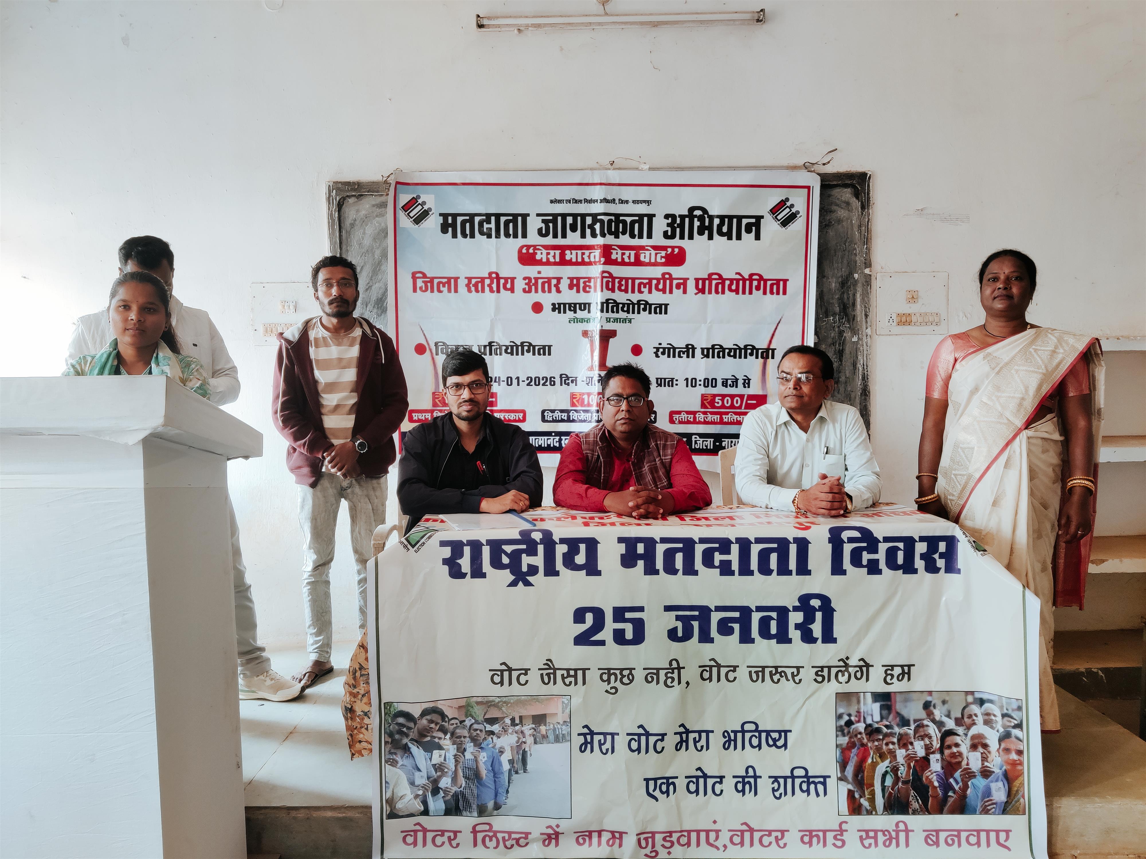 Govt Swami Atmanand College, Narayanpur, Distt-Narayanpur, [C.G.]